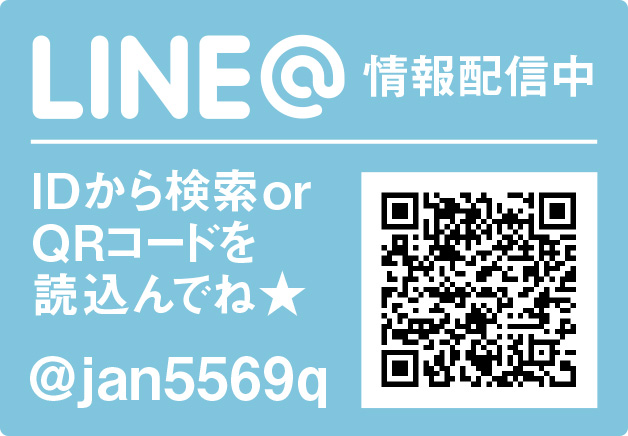 LINE@はじめました